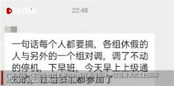 公司回应要求员工扫厕所:这是福利 每月有几十元奖励