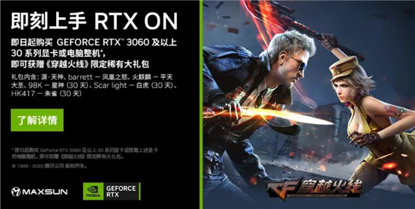 想让降价别想！NV继续促销3060等RTX 30系显卡 仍是游戏大礼包