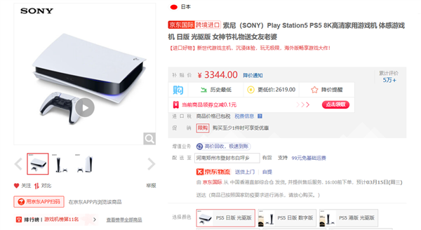 京东客服确认:百亿补贴商品不支持价保!