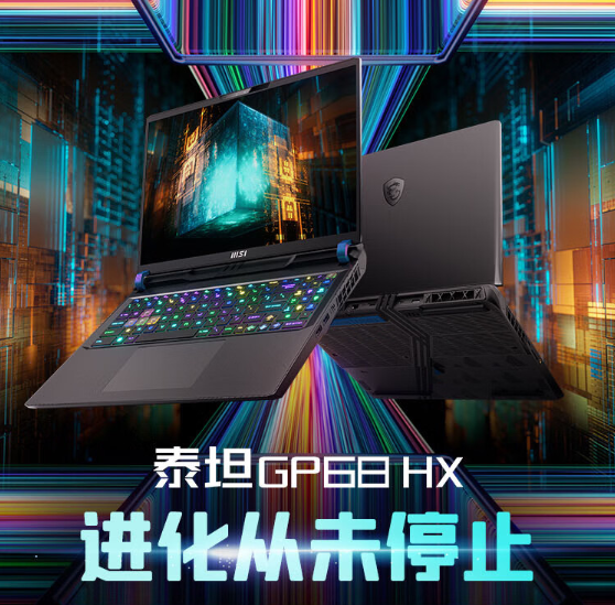 15999元 微星泰坦GP68HX游戏本预售:16寸2.5K屏+RTX 4080