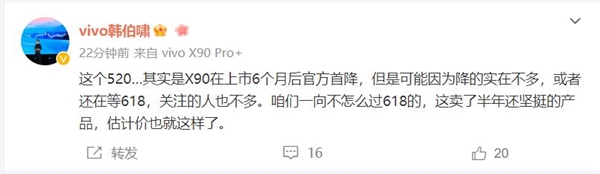 首款天玑9200旗舰!vivo X90降价:256GB版3799元到手