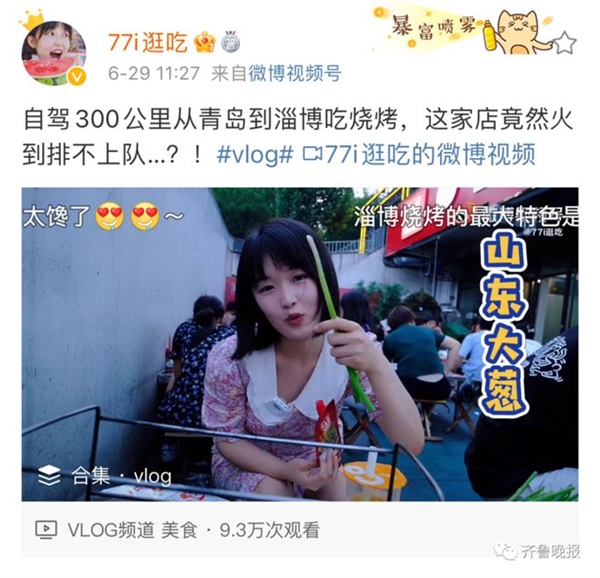 淄博烧烤店开门一分钟坐满大学生:组团去山东撸串火出圈