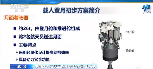 这就是中国的载人登月！霸气 细致