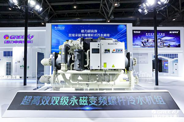 世界领先！格力空调新品获中国制冷展最高荣誉 成“年度产品”