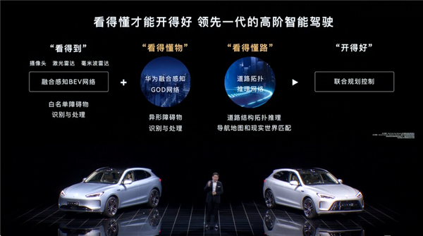 问界M5智驾版首搭 华为ADS 2.0发布 余承东:无限接近L3级