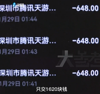 多年积蓄全被孩子买了游戏皮肤 单亲父亲几乎崩溃：学费都没钱交