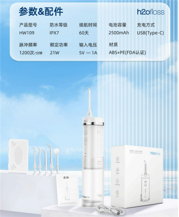支持华为HiLink：惠齿冲牙器99元狂促（200元大额券）