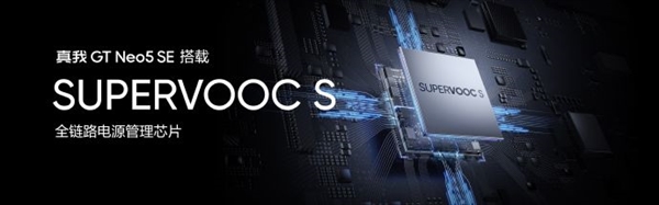 续航快充“全都要”!真我GT Neo5 SE实现5500mAh电池百瓦快充