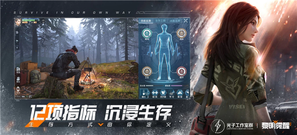 丧尸大作!腾讯手游《黎明觉醒》上线:虚幻4引擎打造