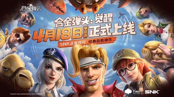 SNK正版授权!腾讯《合金弹头:觉醒》今日上线:iPhone 5S也能玩
