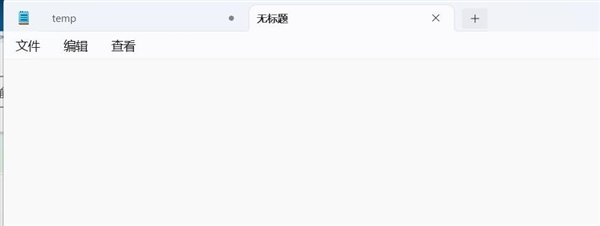 Win11悄然更新:记事本标签页功能终于来了