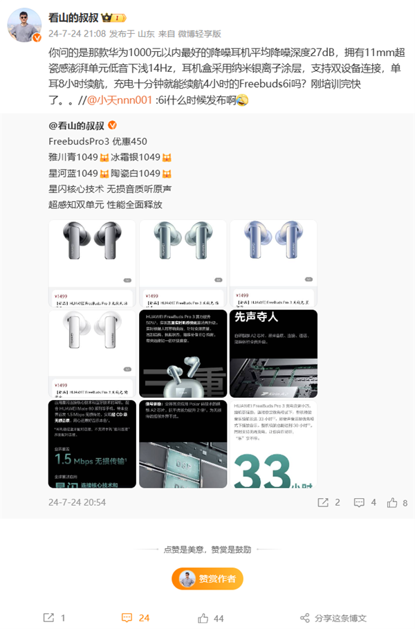 27dB旗舰级降噪！旗舰千元易发app官方下载华为FreeBuds 6i预售：华为千元内最好降噪耳机