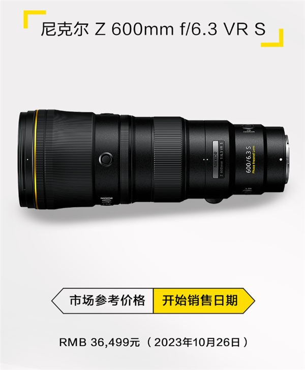 36499元打鸟神器！尼康发布尼克尔Z 600mm F/6.3 VR S镜头