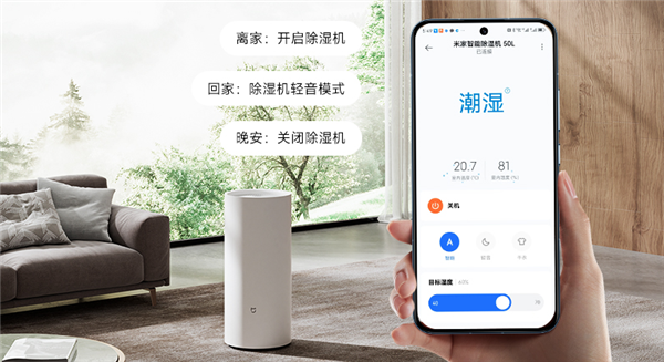 1999元！小米米家智能除湿机50L发布：100平除湿 梅雨季不怕了