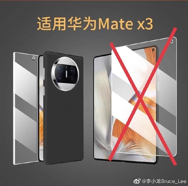 华为高管:千万不要给折叠屏贴保护膜 影响使用寿命