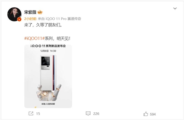 宋紫薇换上iQOO 11 Pro：200W快充碾压苹果iPhone 14 Pro